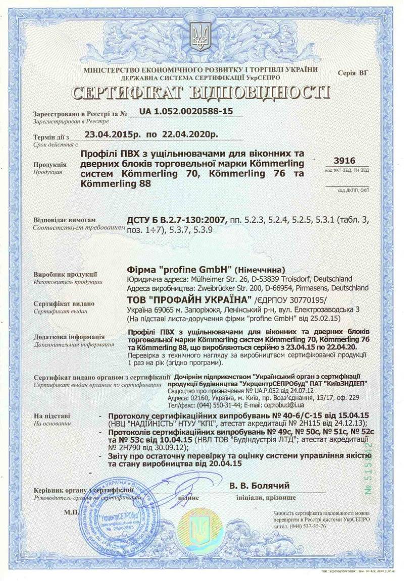 Сертификаты . лицензии и атестаты производства компании 